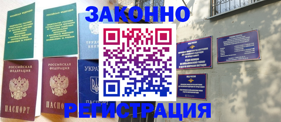 временная регистрация поиск в Шумихе