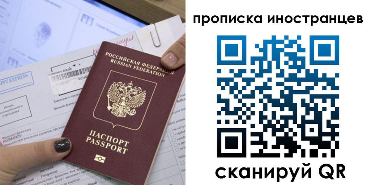 временная прописка в Шумихе