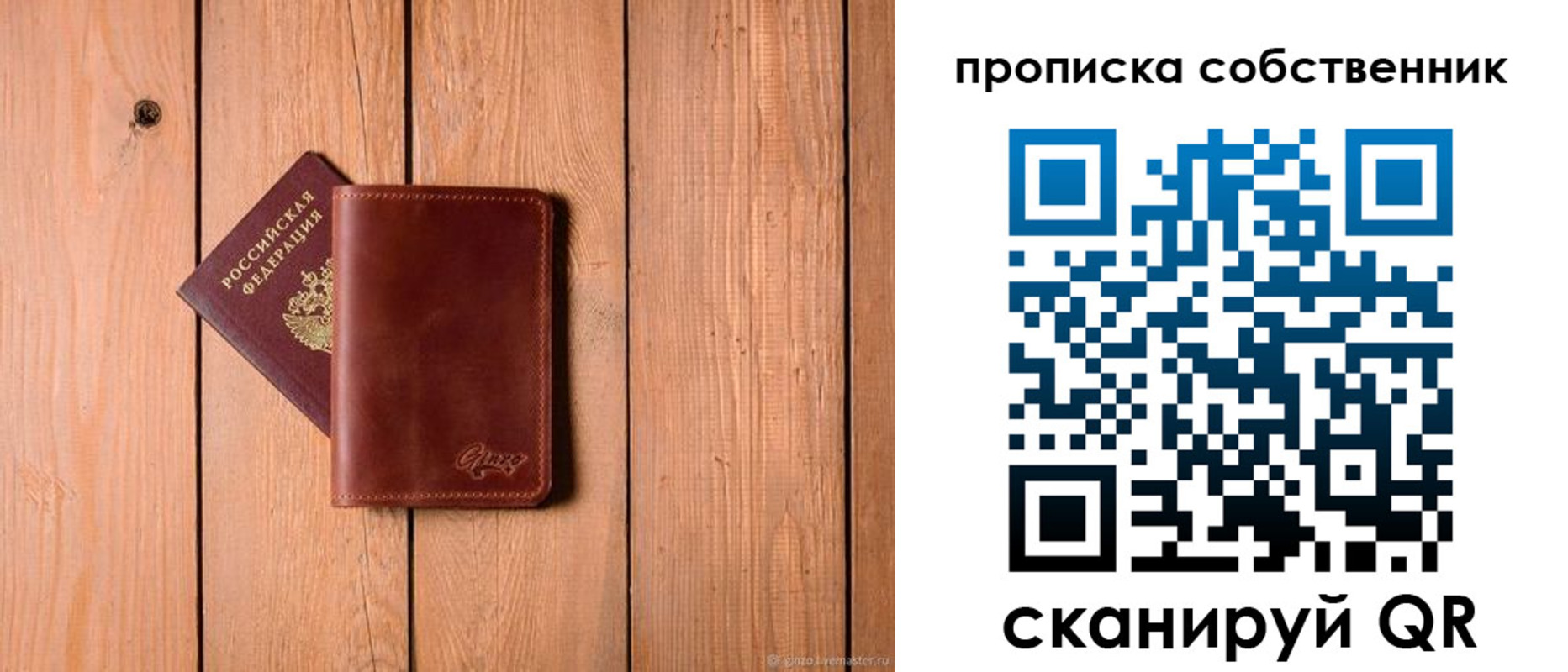прописка регистрация в Шумихе