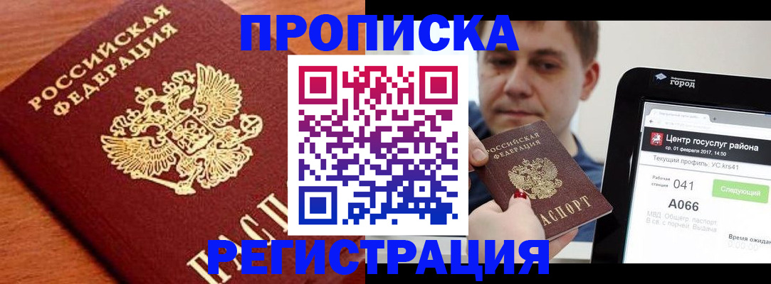 пропишу в квартире в Шумихе