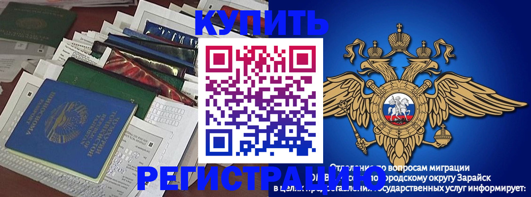 прописка в Шумихе