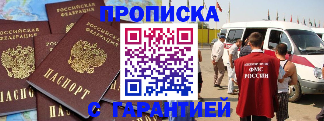 временная регистрация законно в Шумихе