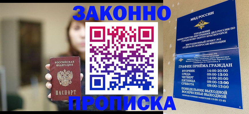 регистрация для школы в Шумихе