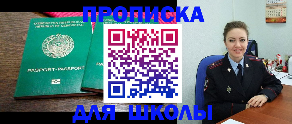 регистрация для дет. сада в Шумихе