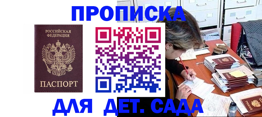 временная регистрация надежно в Шумихе