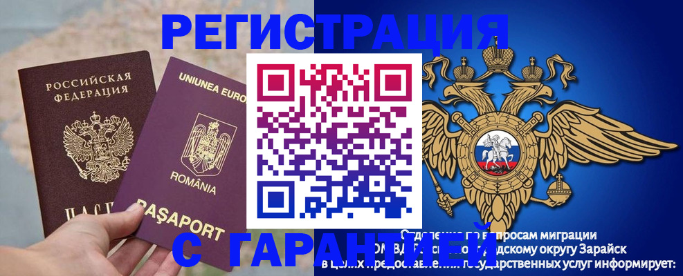 купить прописку в Шумихе